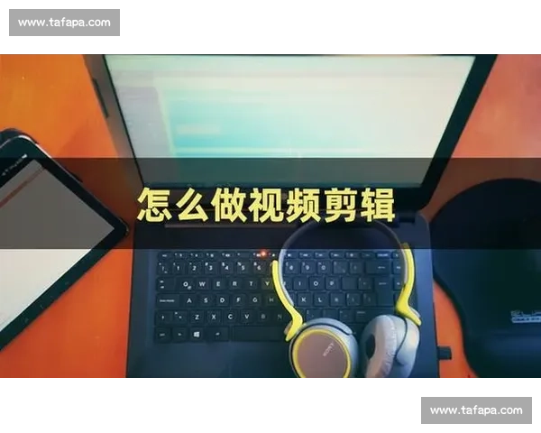 通过制作剪辑视频教学课程实现稳定收益的可行路径分析与发展策略